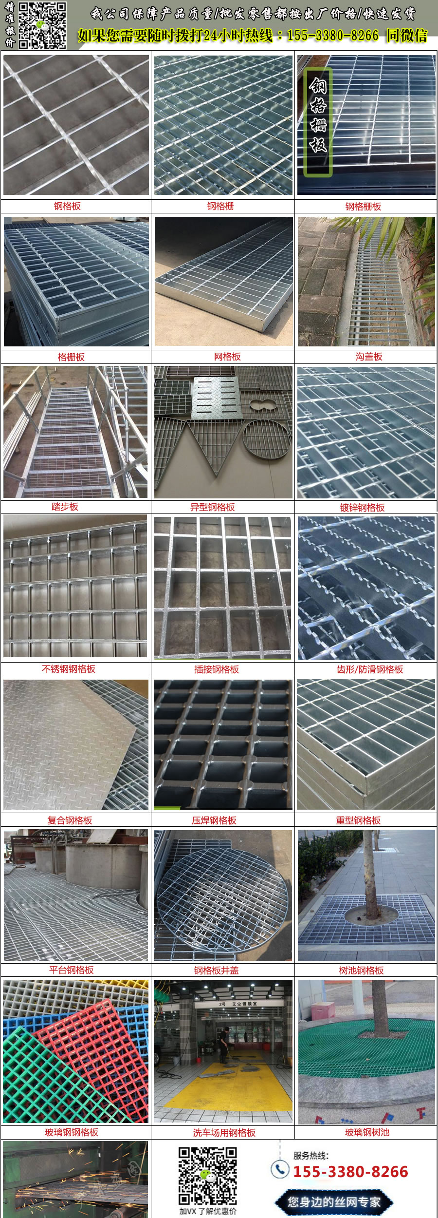 處理<a href='http://www.818175.cn/'target='_blank'><a href='http://www.818175.cn/'target='_blank'><a href='http://www.818175.cn/'target='_blank'><a href='http://www.818175.cn/'target='_blank'>鋼格板</a></a></a></a>.jpg